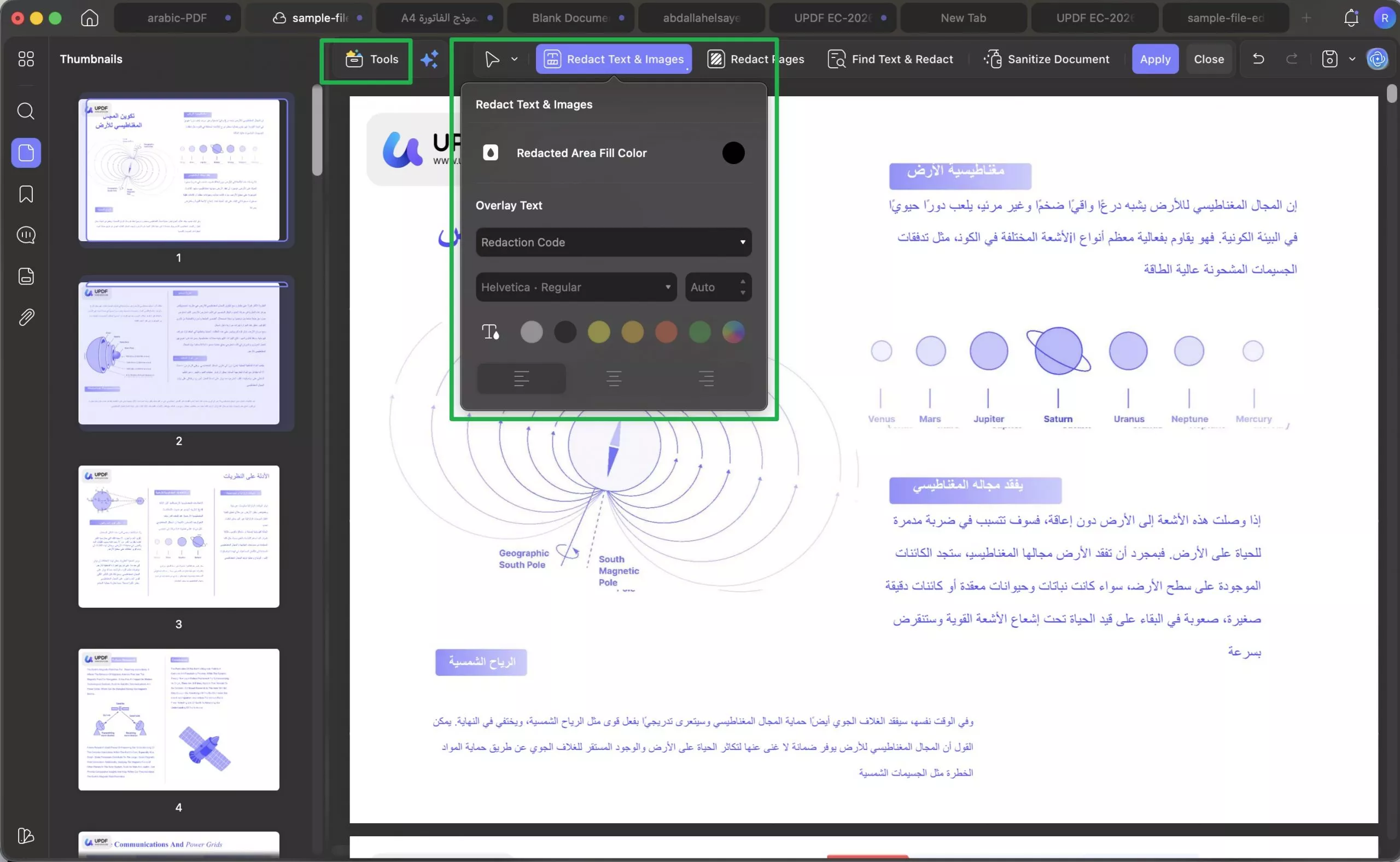 تنقيح pdf