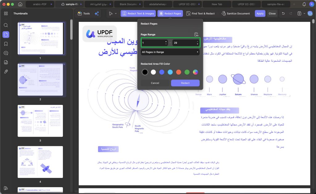 تنقيح صفحات كاملة
