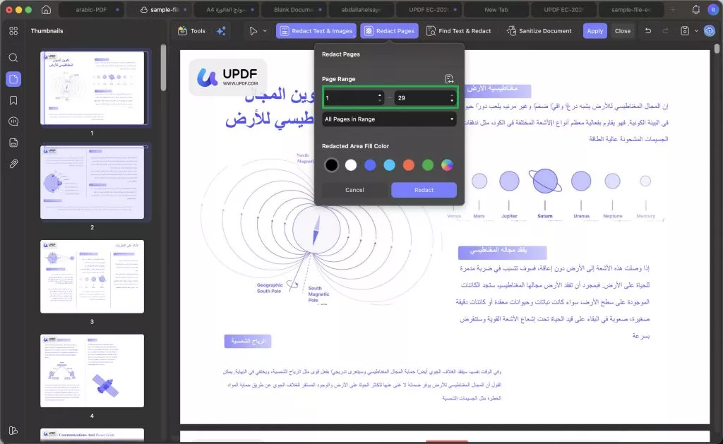 تنقيح صفحات كاملة