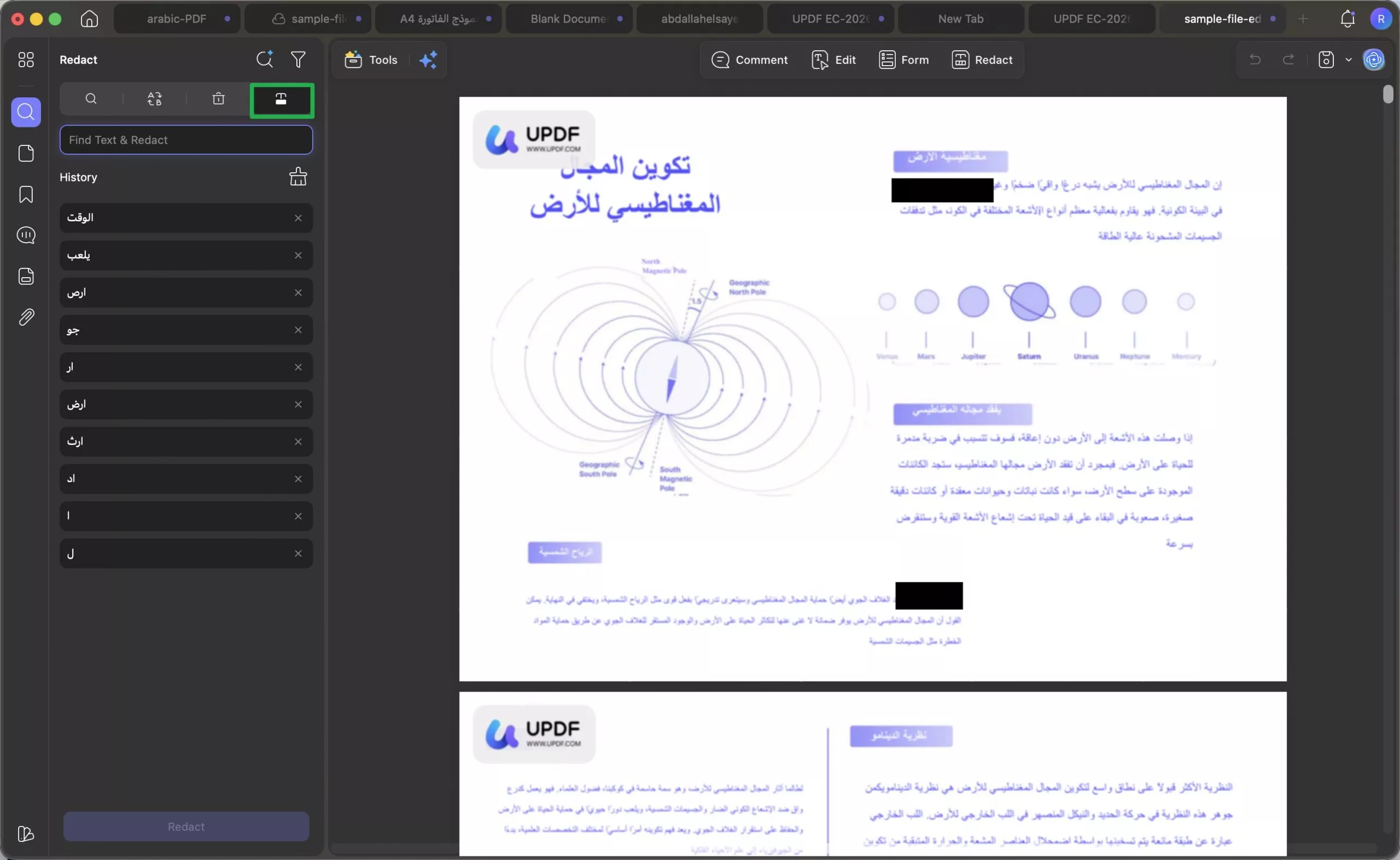 البحث عن النص