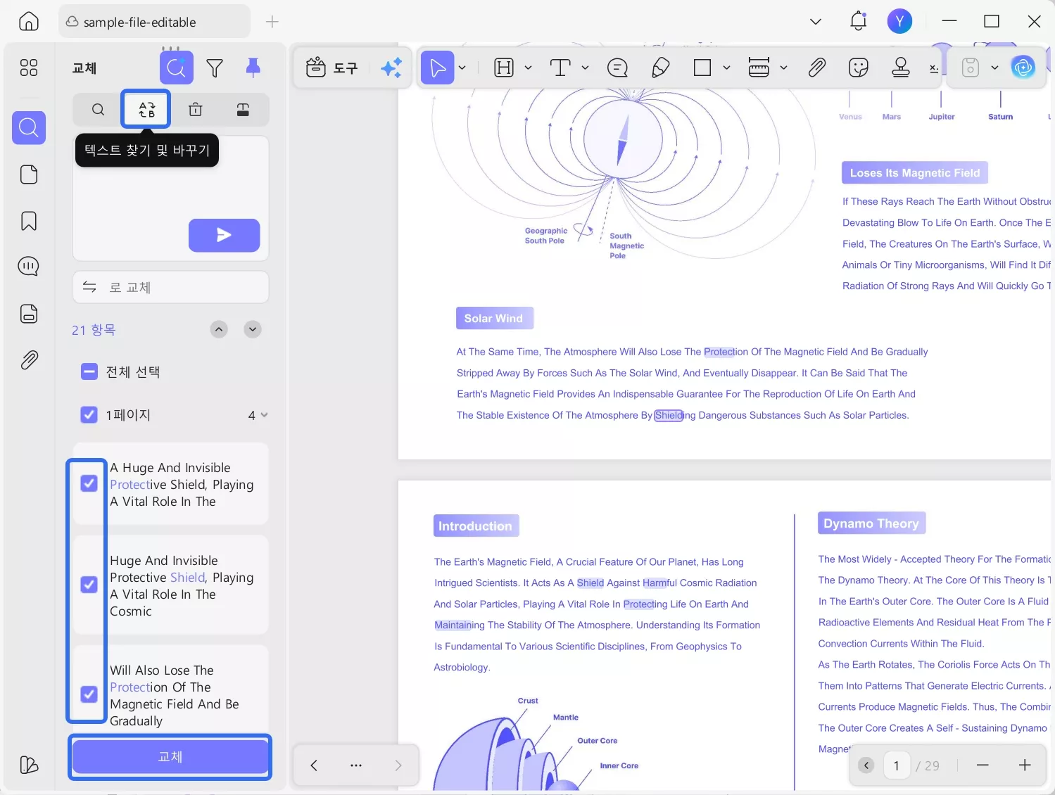 UPDF에서 의미 기반 텍스트 찾기 및 바꾸기
