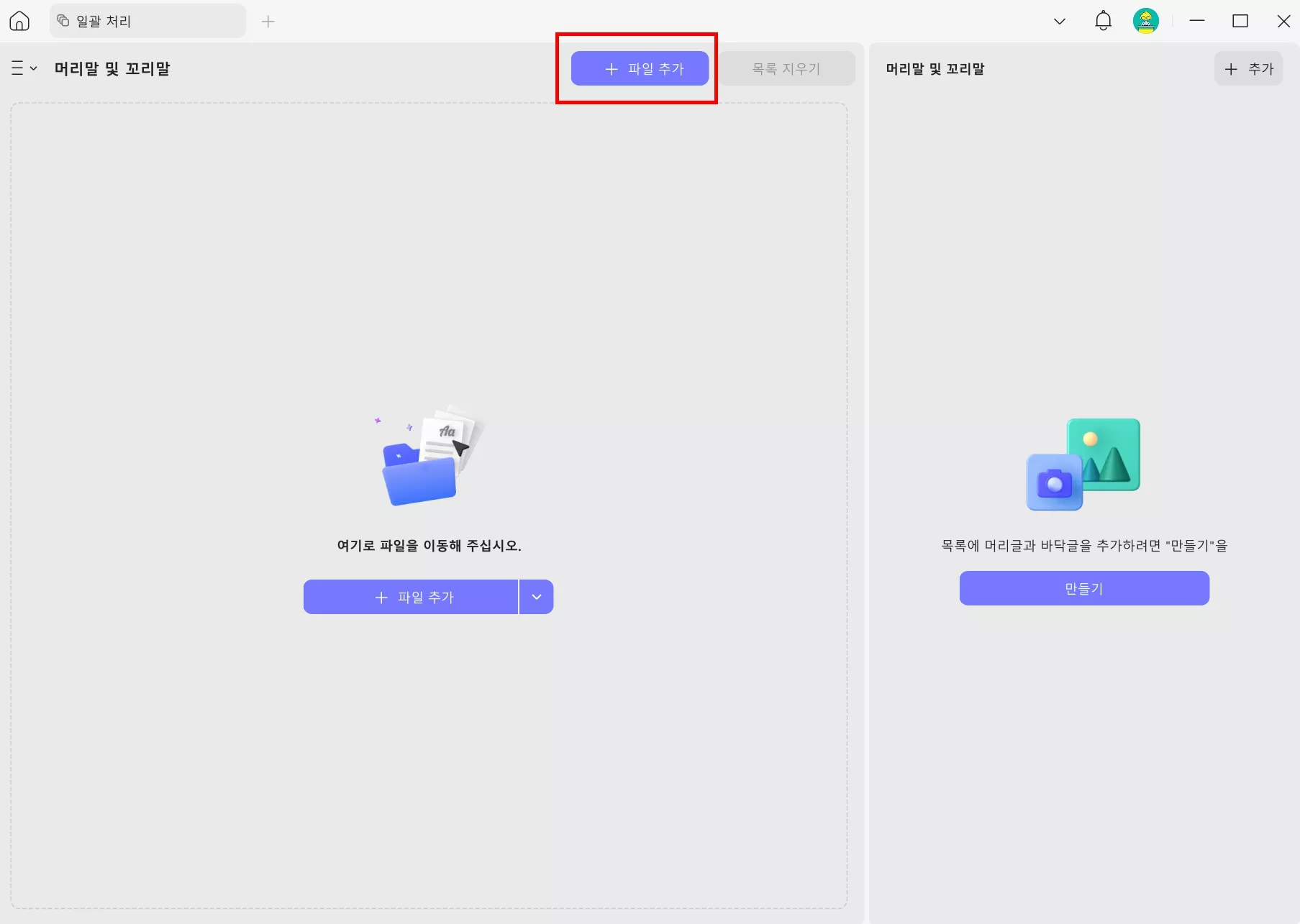 UPDF 머리글 일괄 추가하기