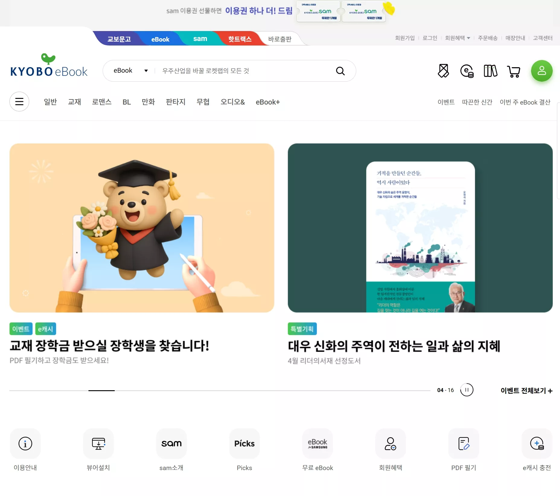 출판사 공식 대학 교재 다운로드