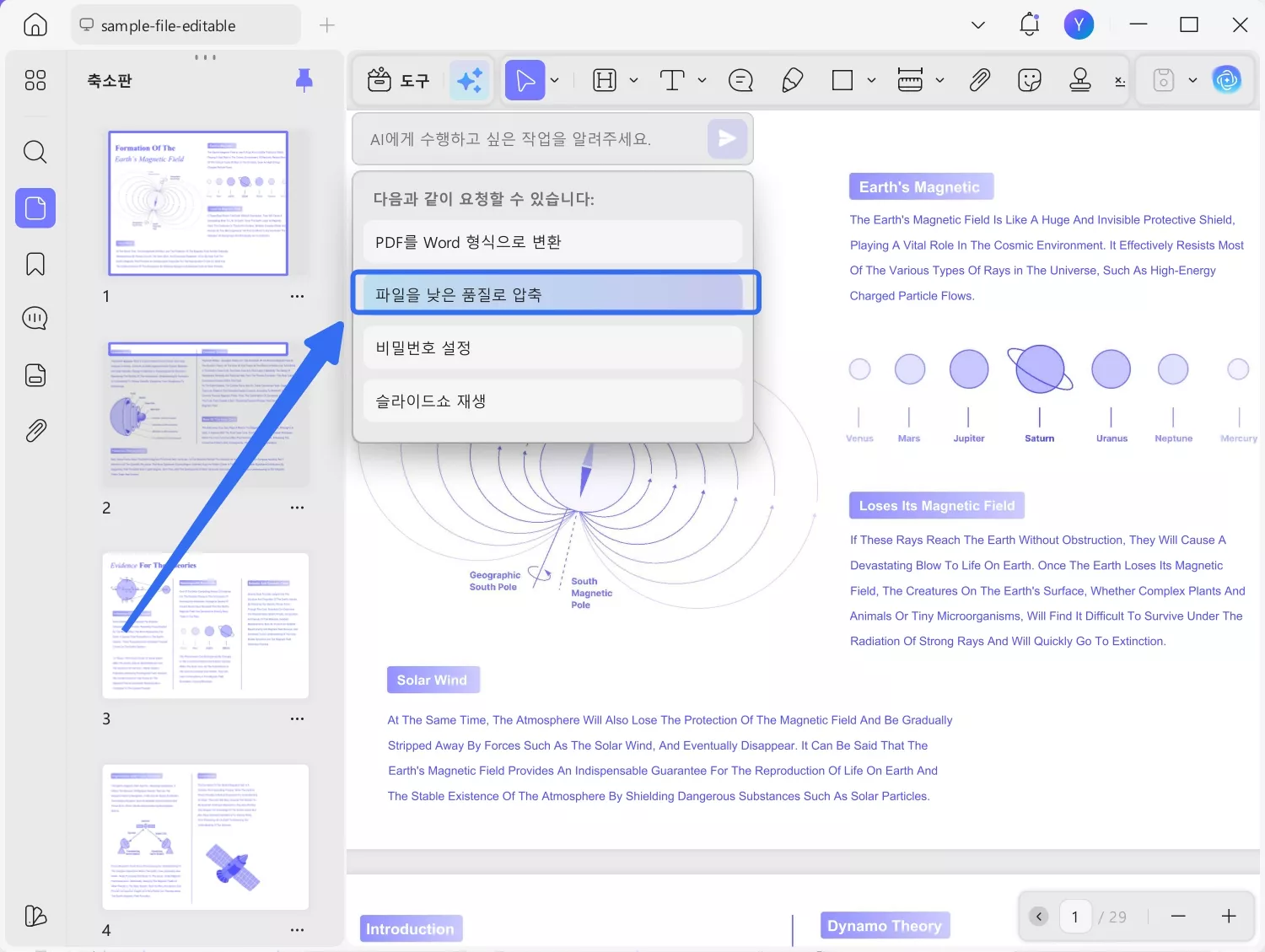 이 옵션을 선택하면 파일의 화질이 낮아집니다