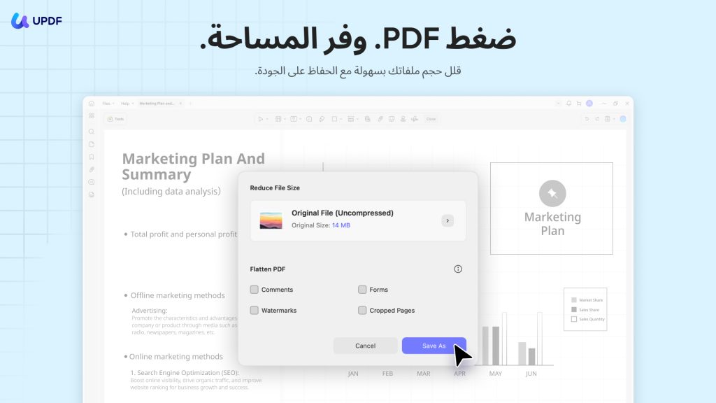 تصغير حجم الملفات