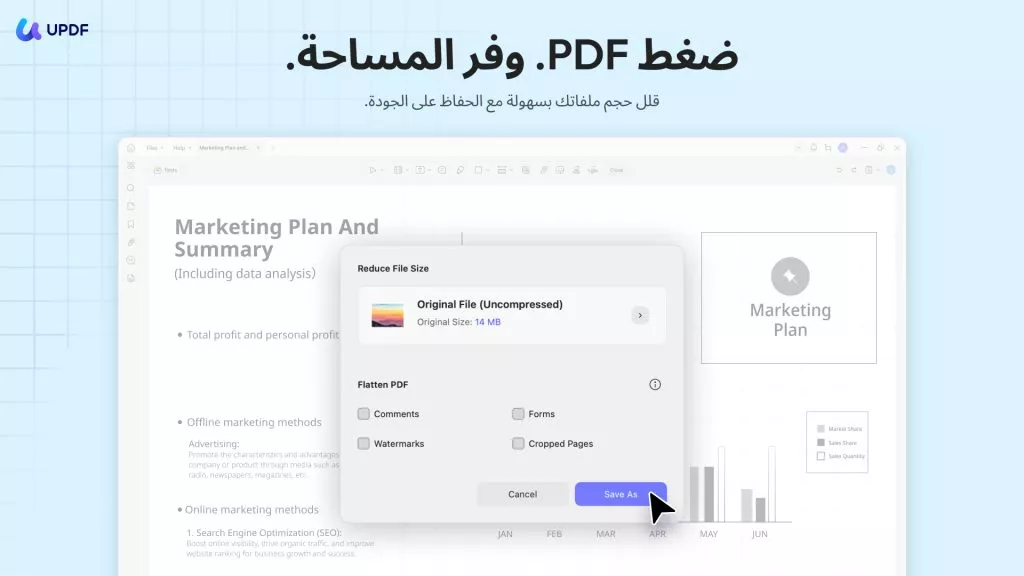 تصغير حجم الملفات
