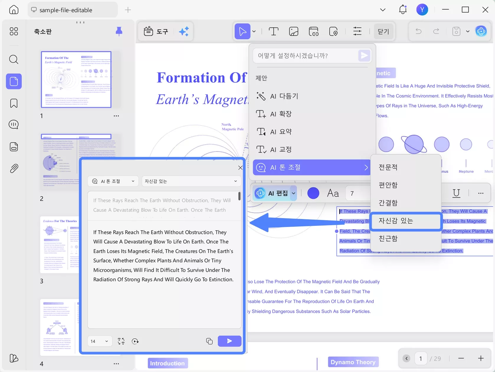 UPDF 2.5 ai 텍스트 편집