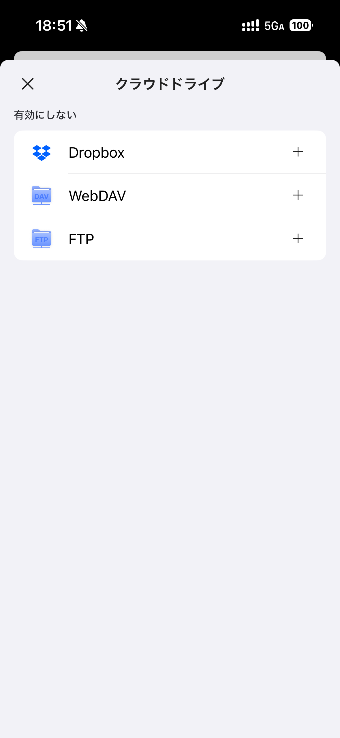 FTPおよびWebDAVへの接続