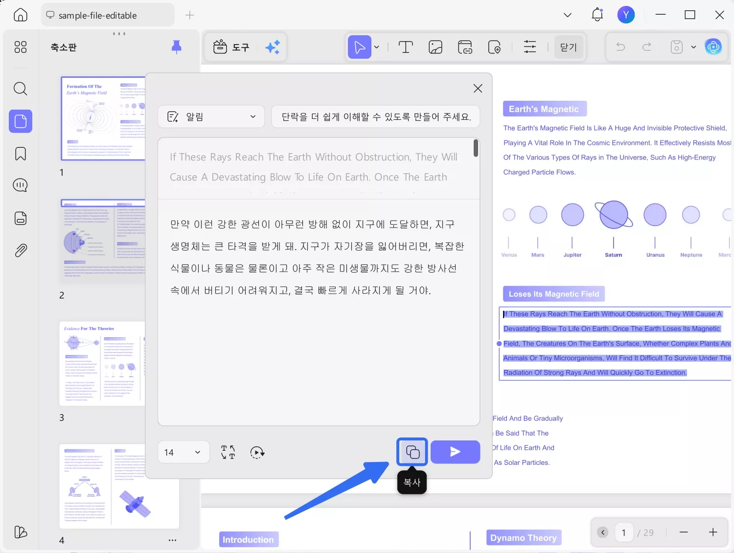 복사 아이콘을 클릭하세요