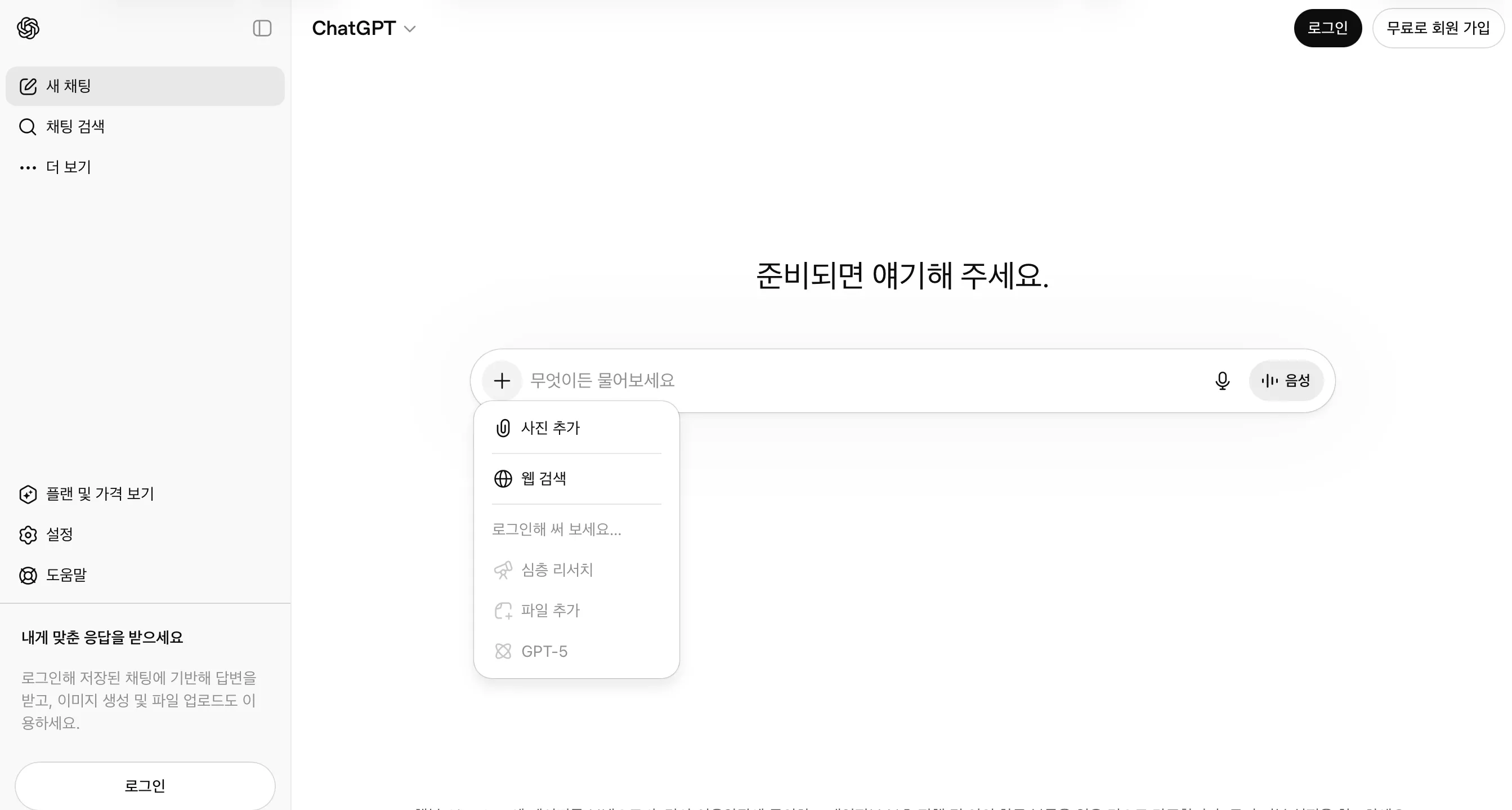 가장 범용적인 문서 정리 AI, ChatGPT