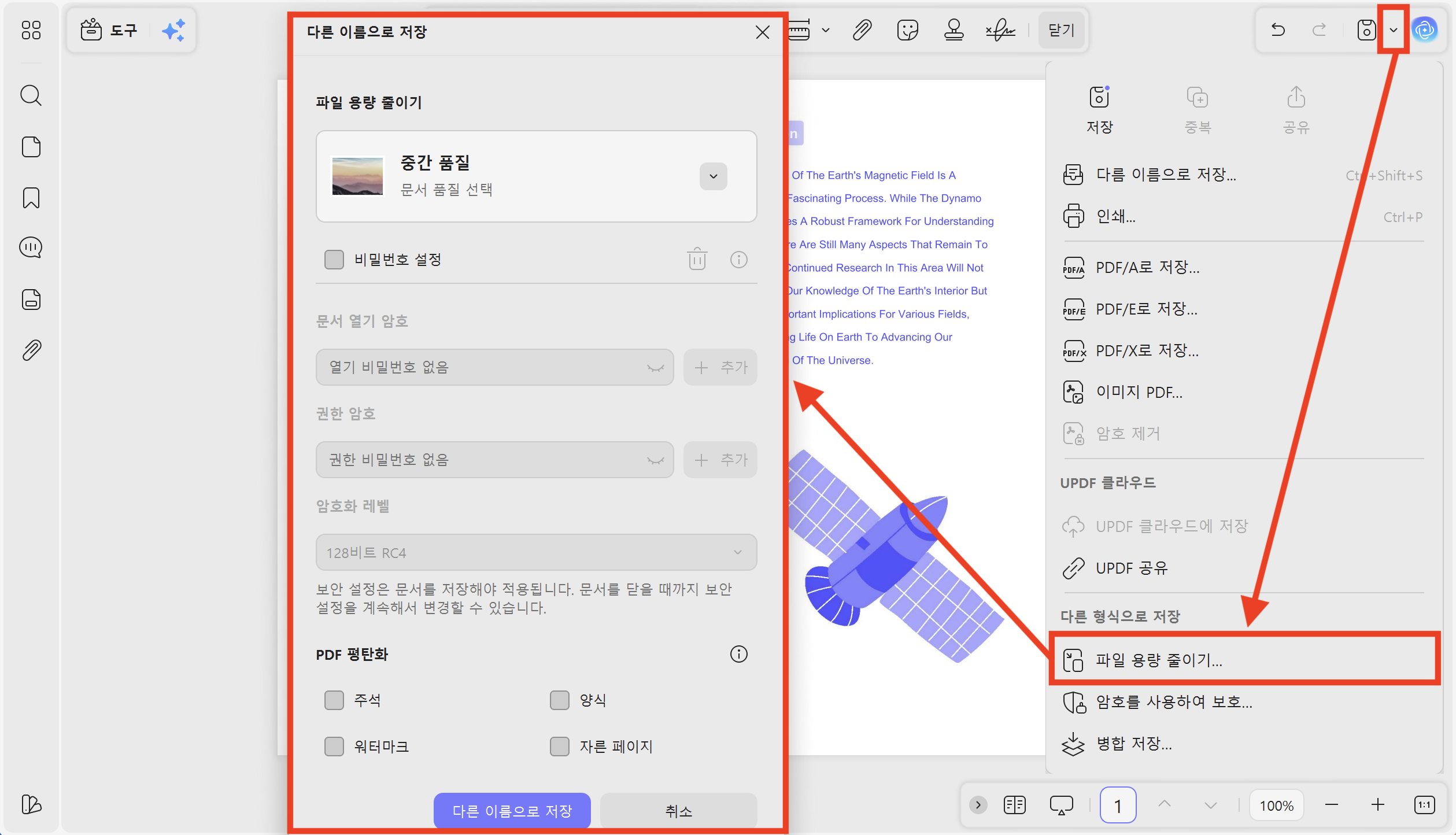 대용량 PDF 파일을 압축해 저장 공간을 줄이고 빠르게 공유해보세요