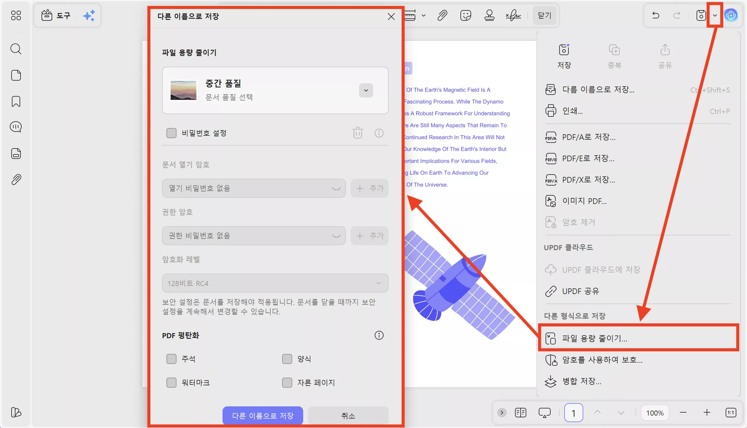 대용량 PDF 파일을 압축해 저장 공간을 줄이고 빠르게 공유해보세요