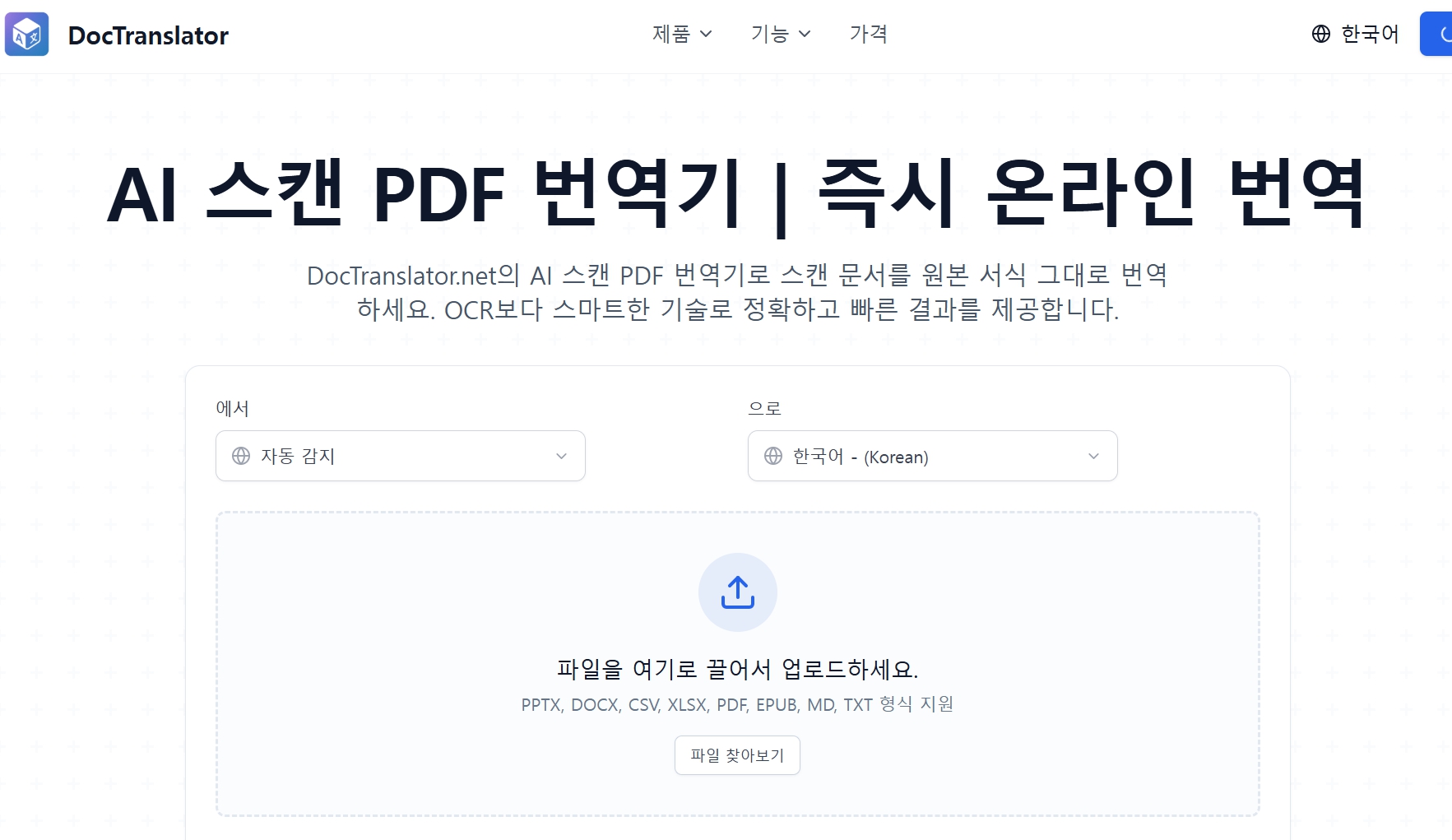 논문 pdf 번역 ai 추천