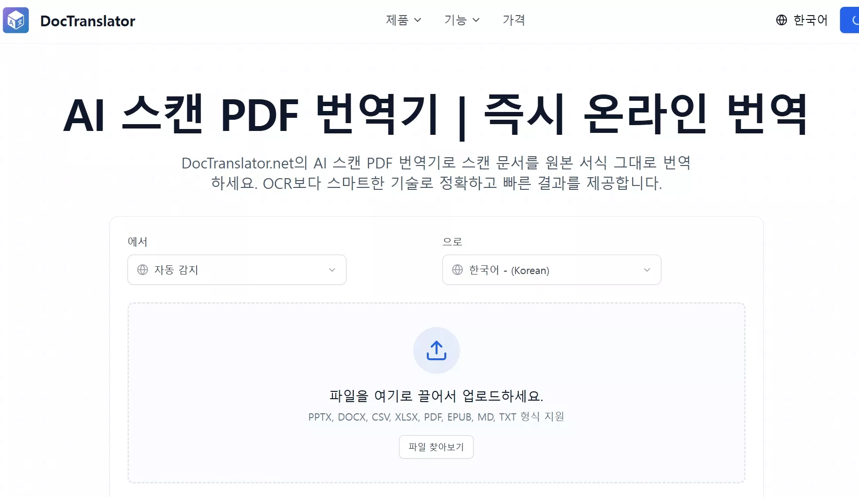 논문 pdf 번역 ai 추천