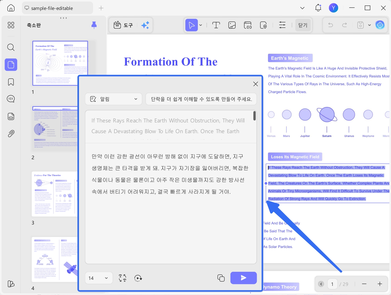 사용자 지정 프롬프트에 대한 AI 응답 편집