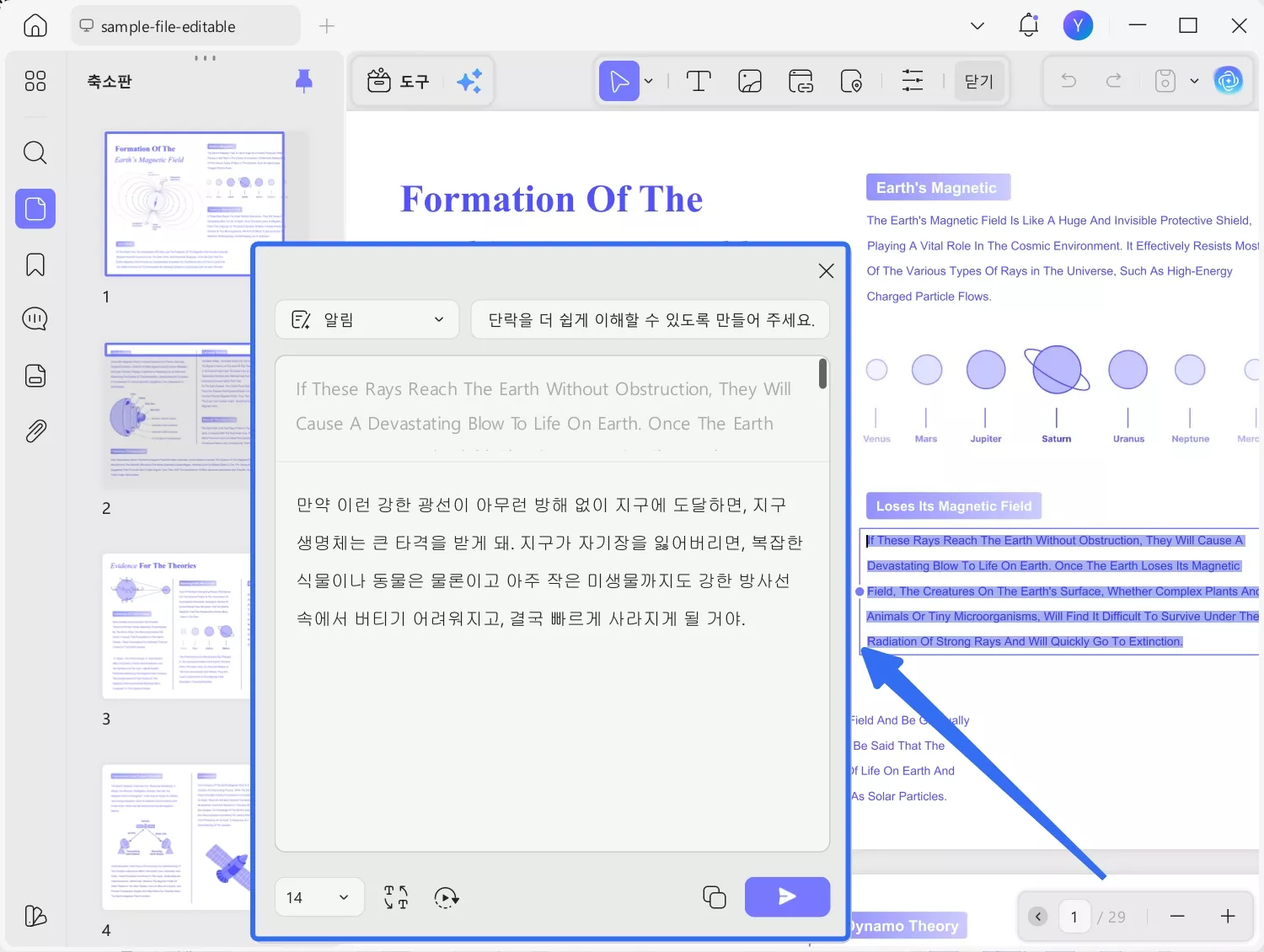 사용자 지정 프롬프트에 대한 AI 응답 편집