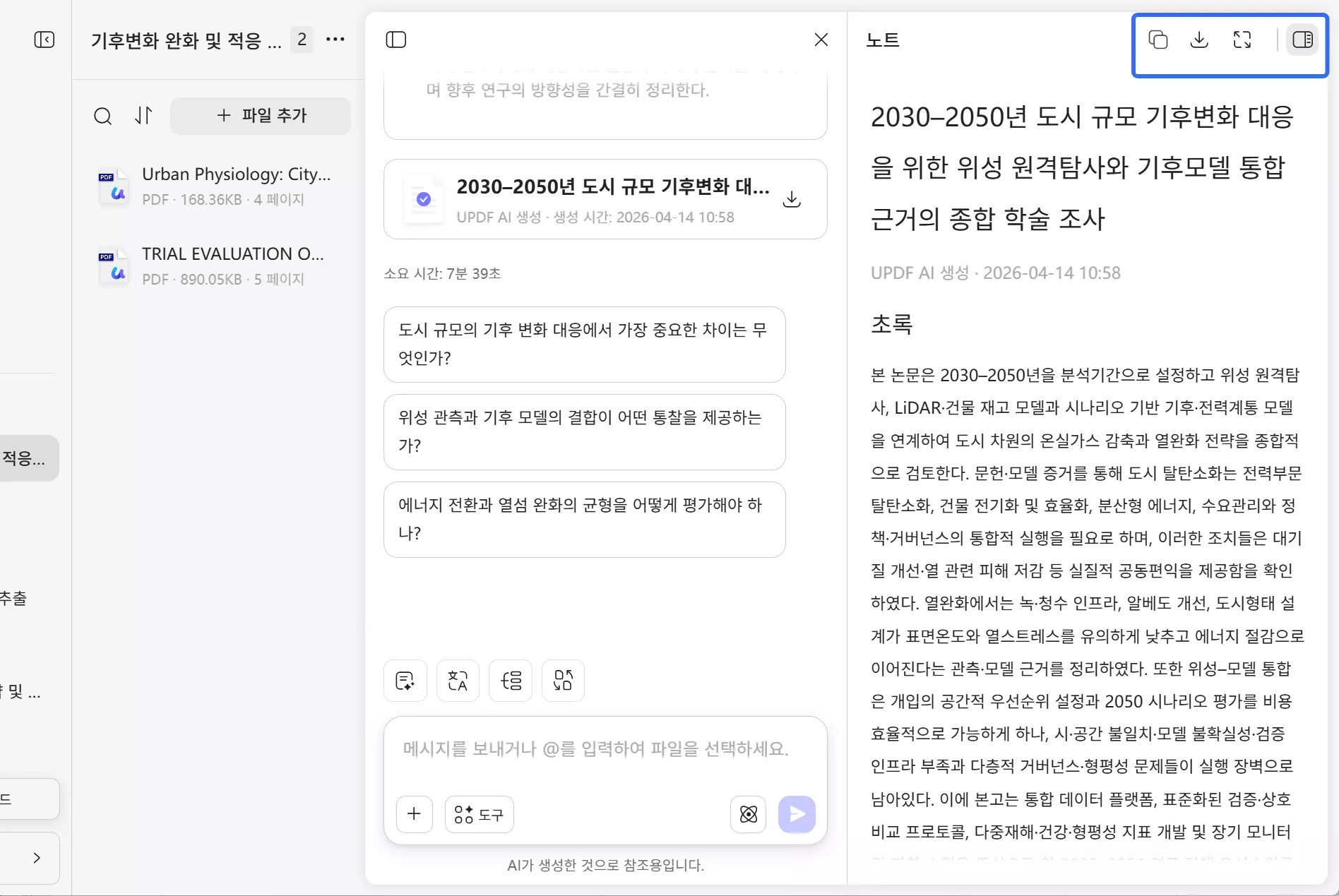 다양한 형식의 문헌을 검토하다