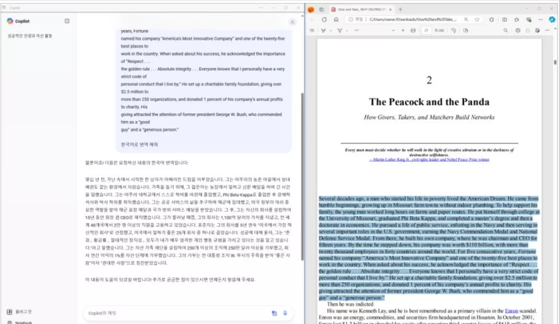 논문 pdf 번역 ai 코파일럿