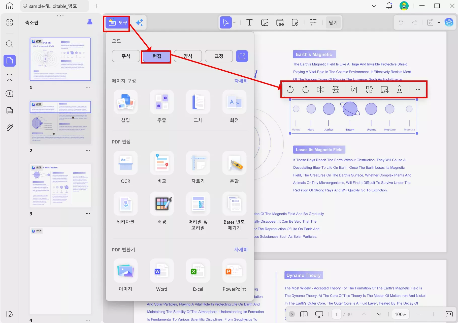 PDF 문서에서 이미지 추가/교체/삭제