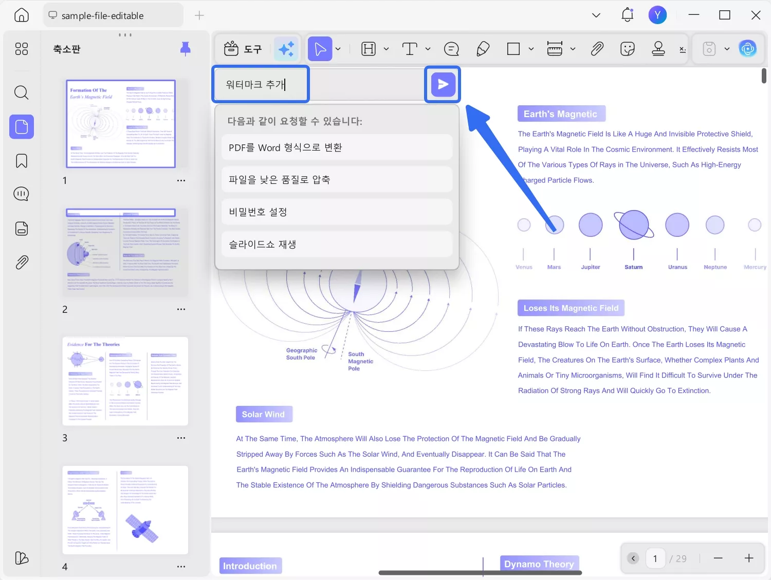 사용자 지정 프롬프트 입력