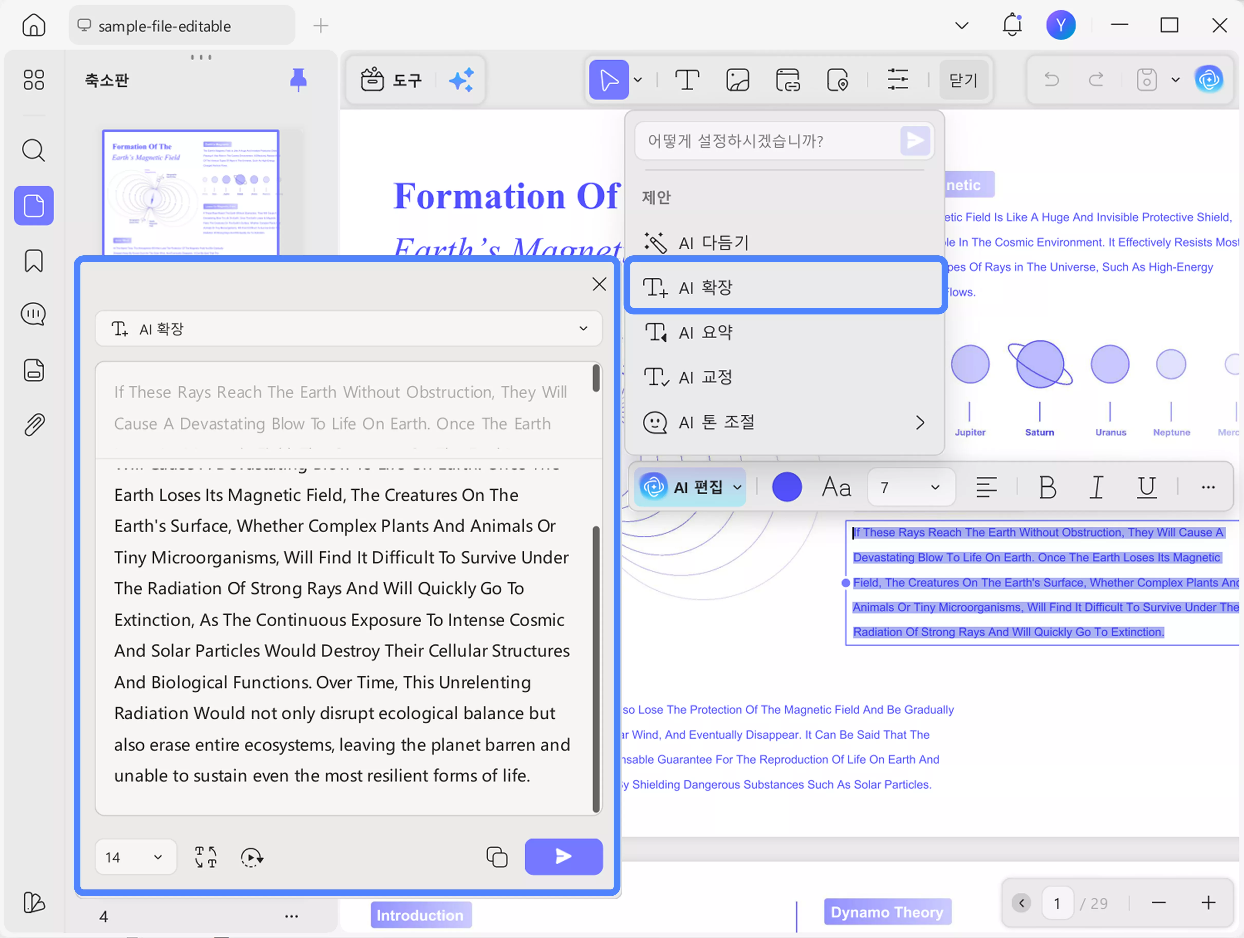  AI 확장 사전 설정에 대한 응답