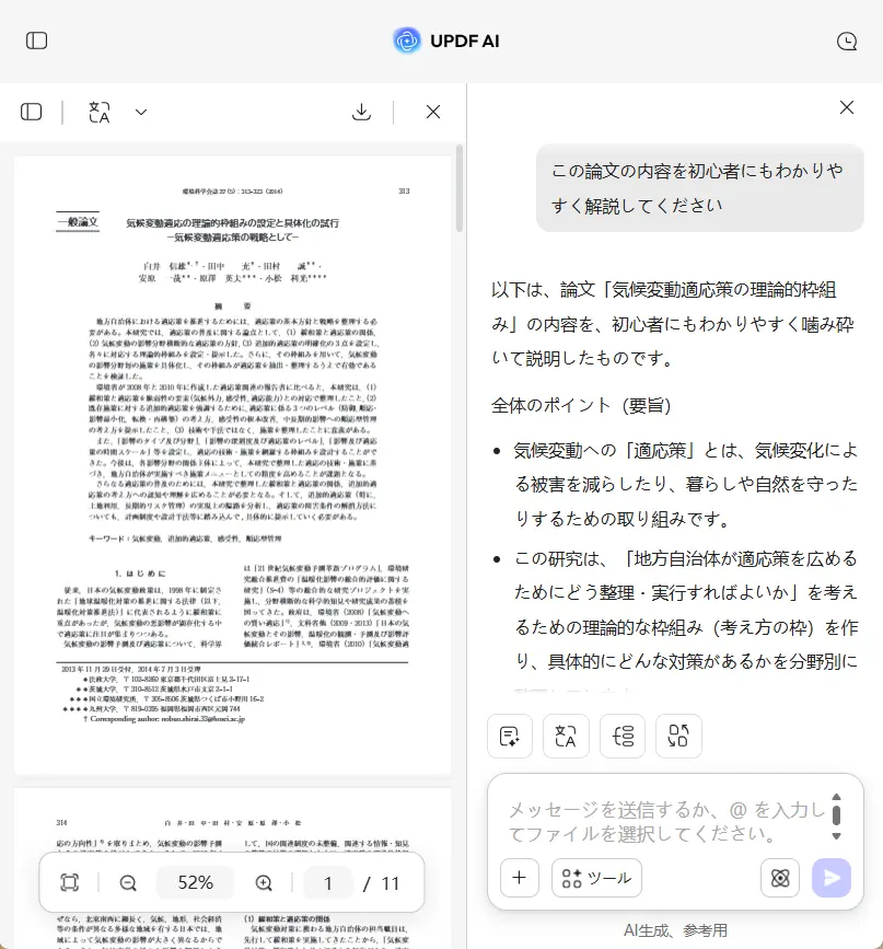 論文解説