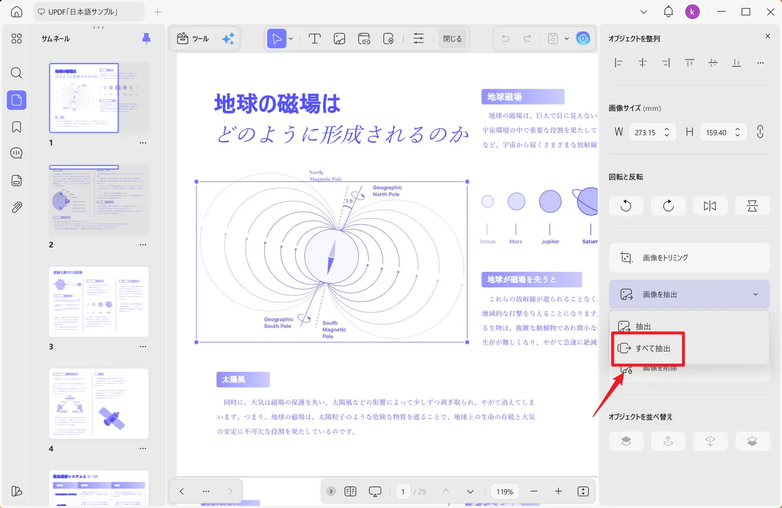 全画像を一括抽出