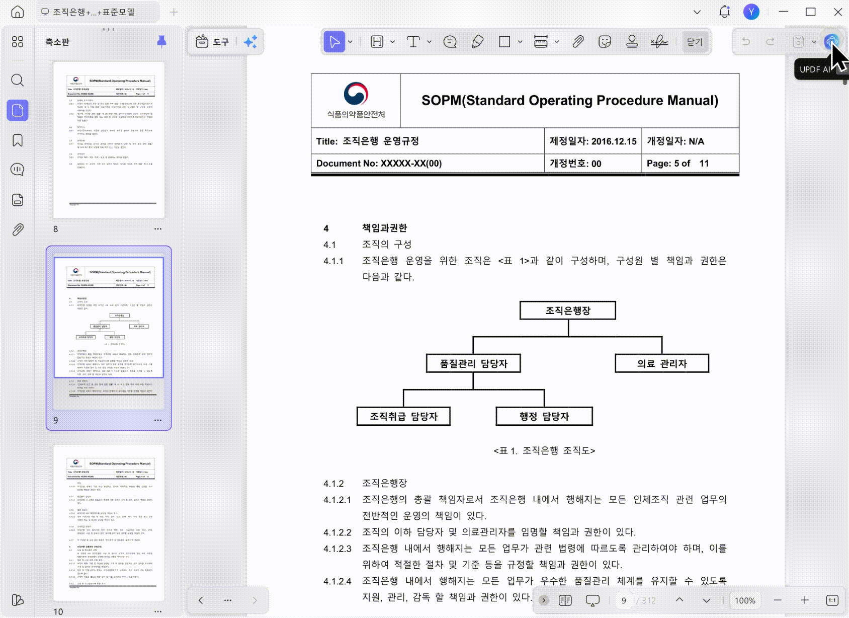 UPDF로 대용량 PDF 번역