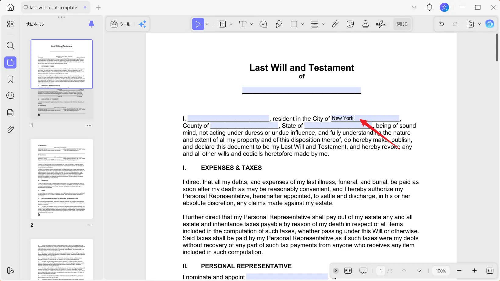 遺言書に記入する