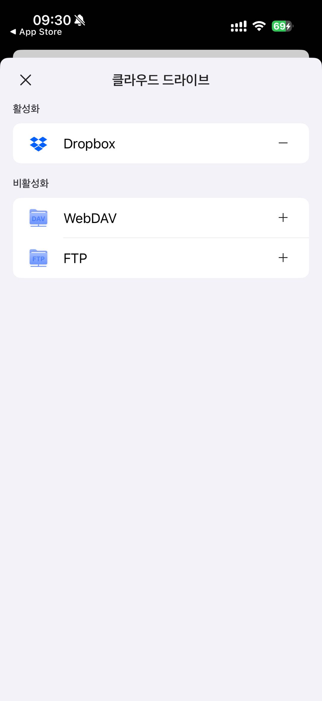 FTP 및 WebDAV 서버 연결