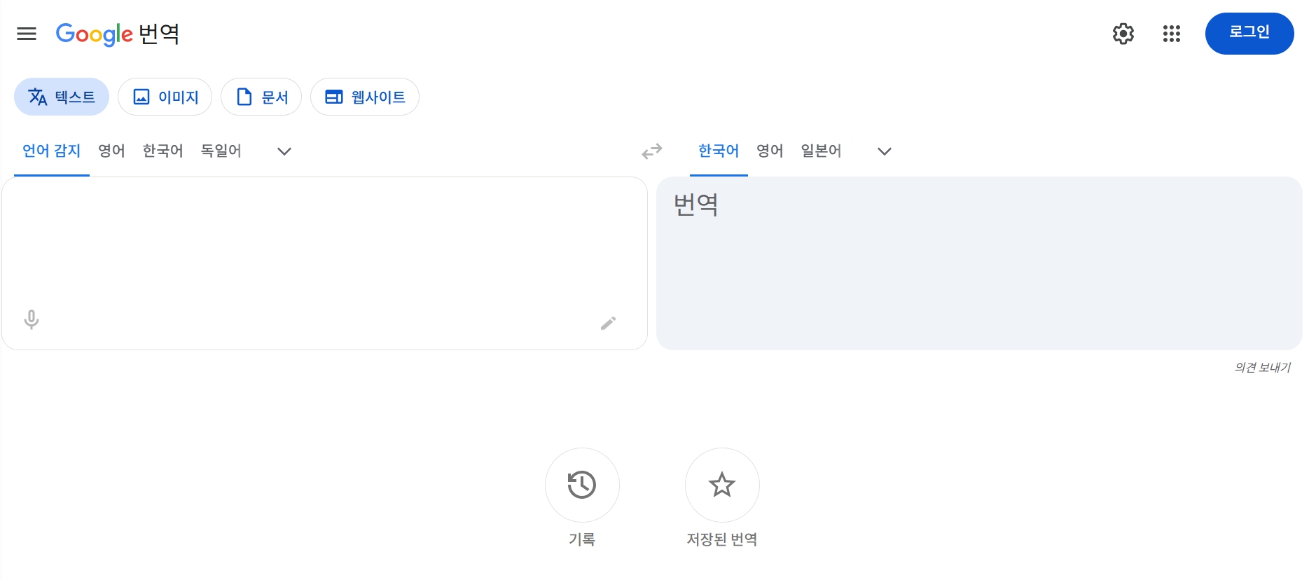 대용량 PDF 번역 구글 번역