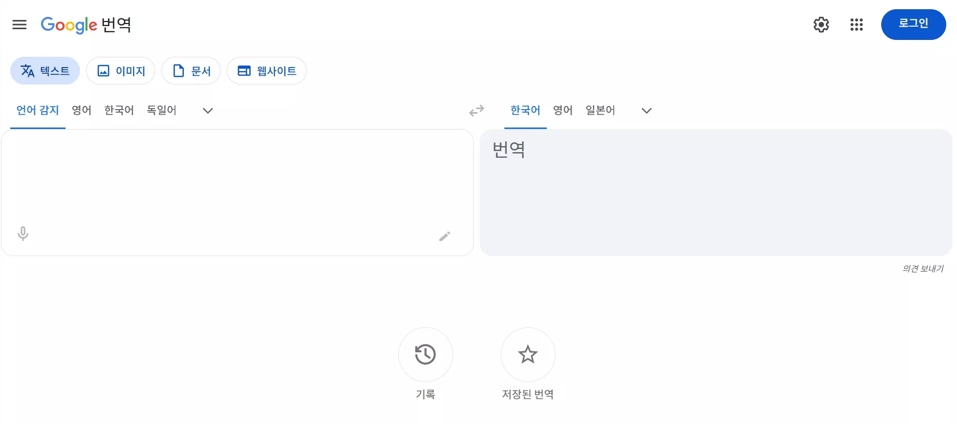 대용량 PDF 번역 구글 번역
