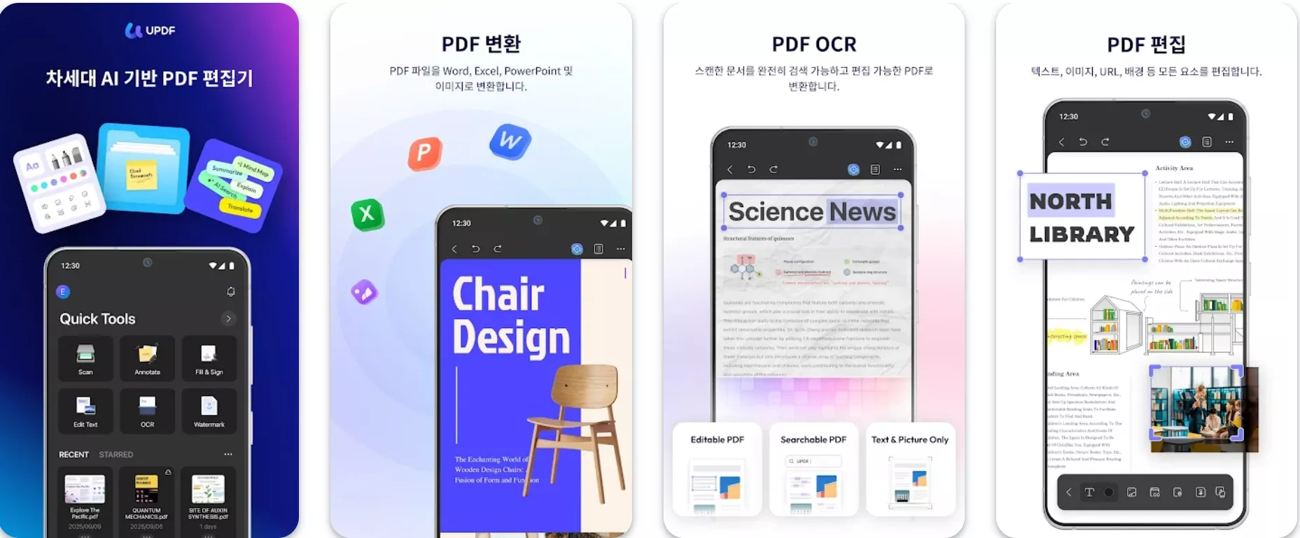 updf for android 안드로이드 일정 관리 어플 