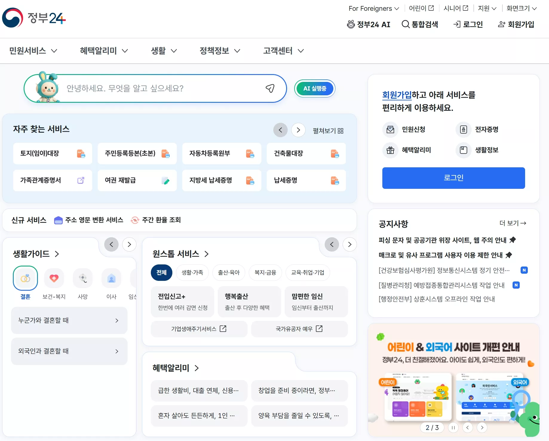 정부24 대학교 성적증명서 발급