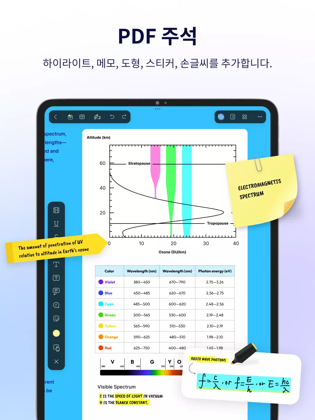 안드로이드용 최고의 PDF 하이라이터 앱