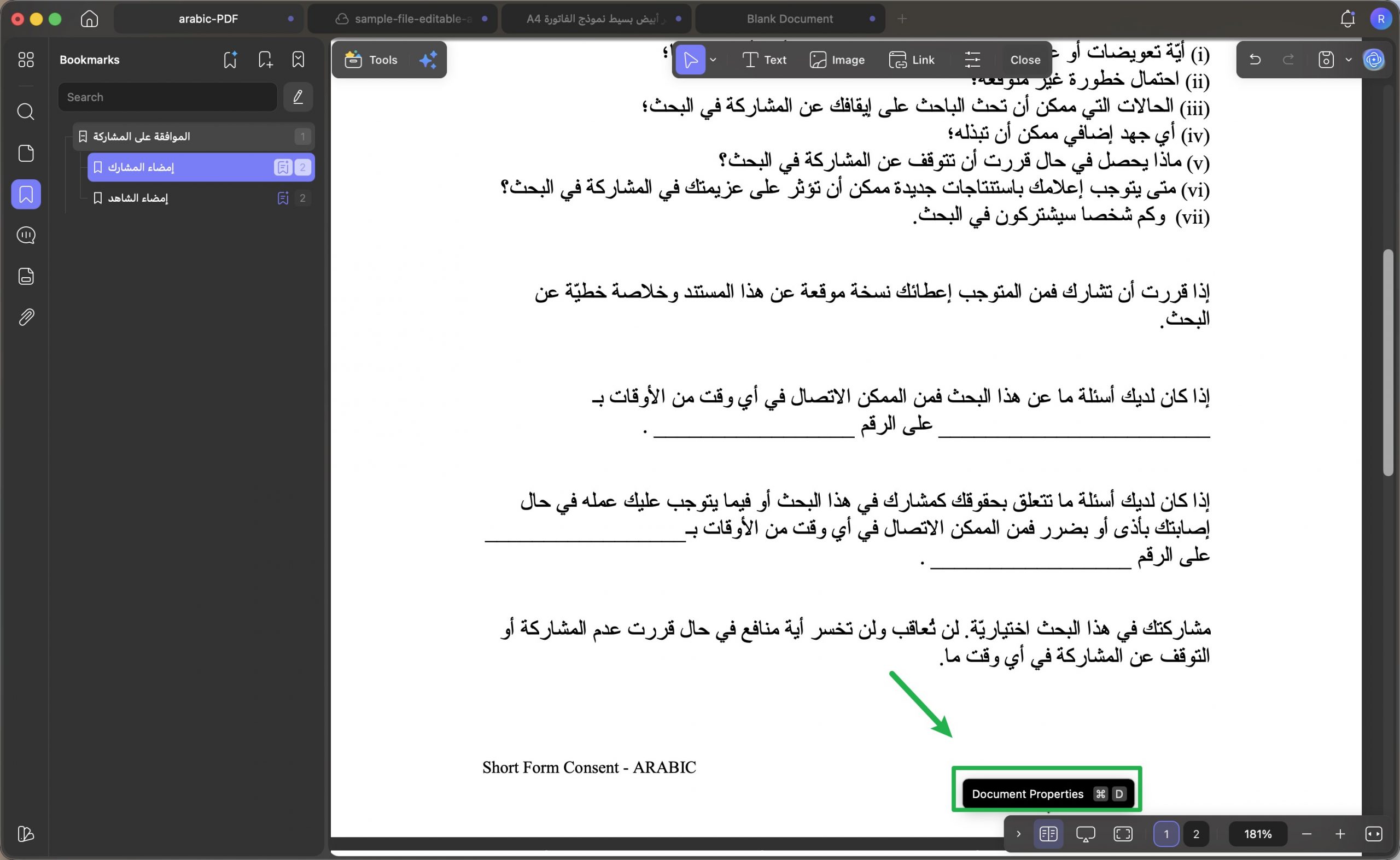 الوصول إلى خصائص الملف