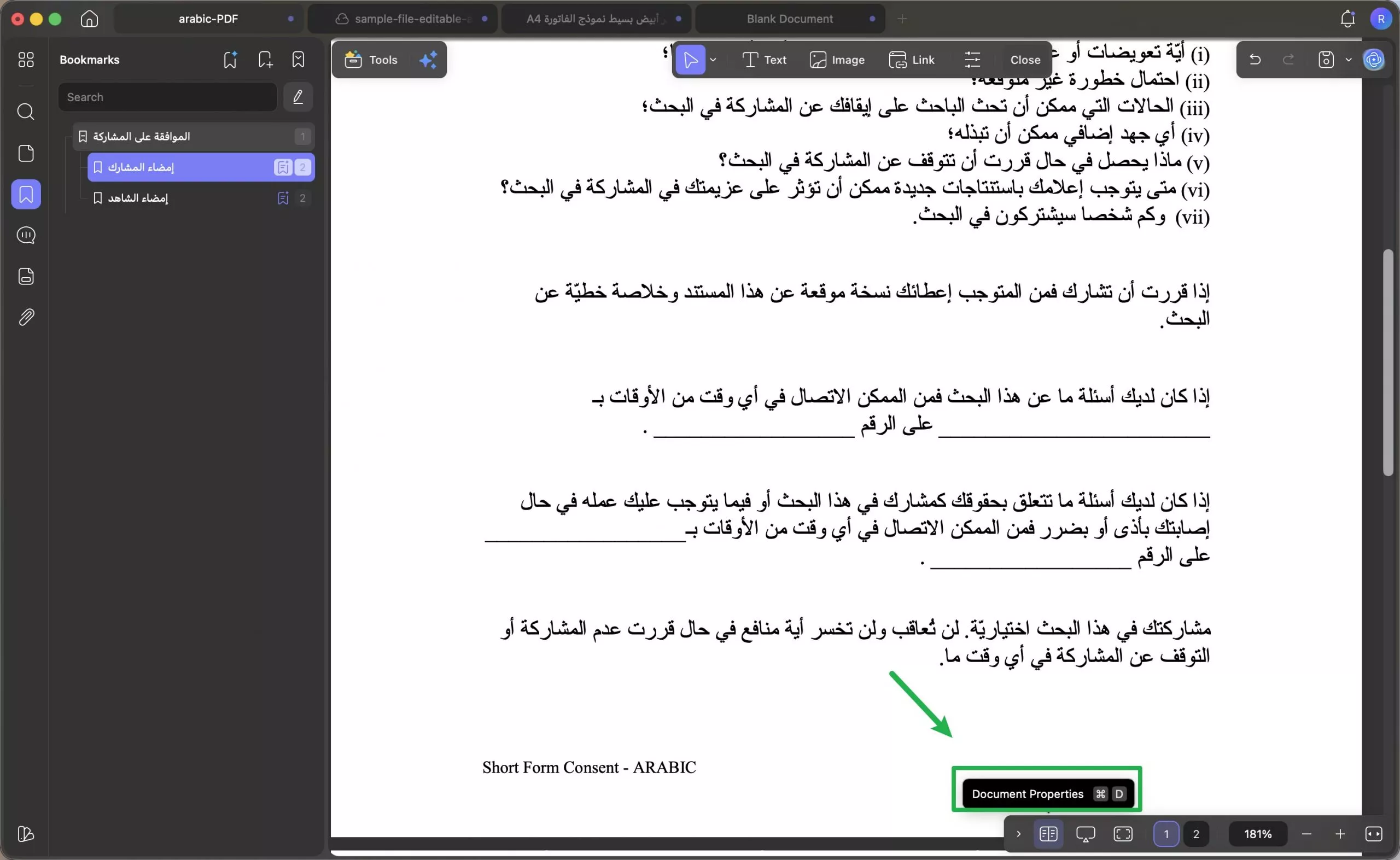 الوصول إلى خصائص الملف