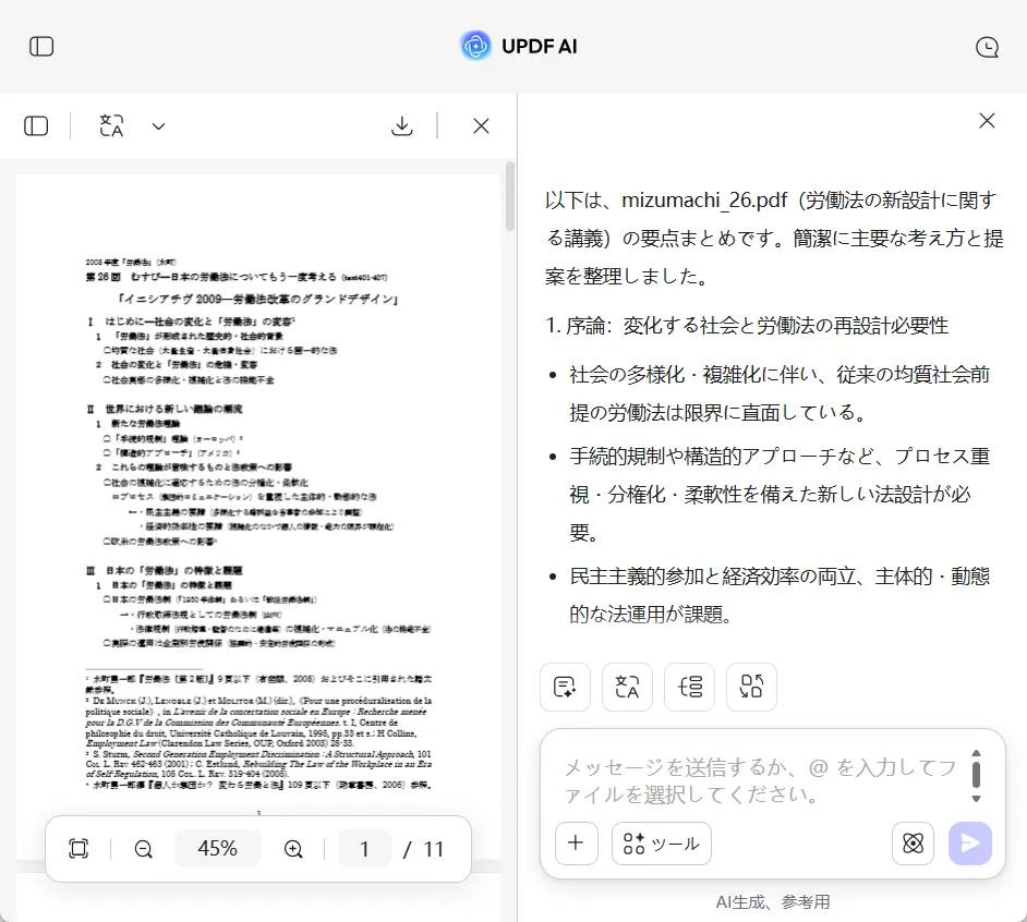 AIで講義ノートを理解する