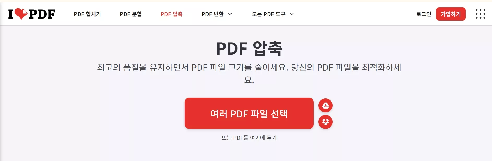 온라인 한글 파일 용량 줄이기 ilovepdf