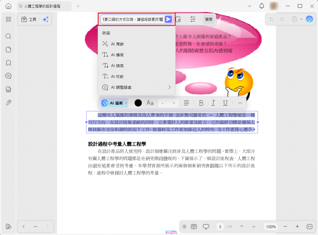 自訂編輯指令