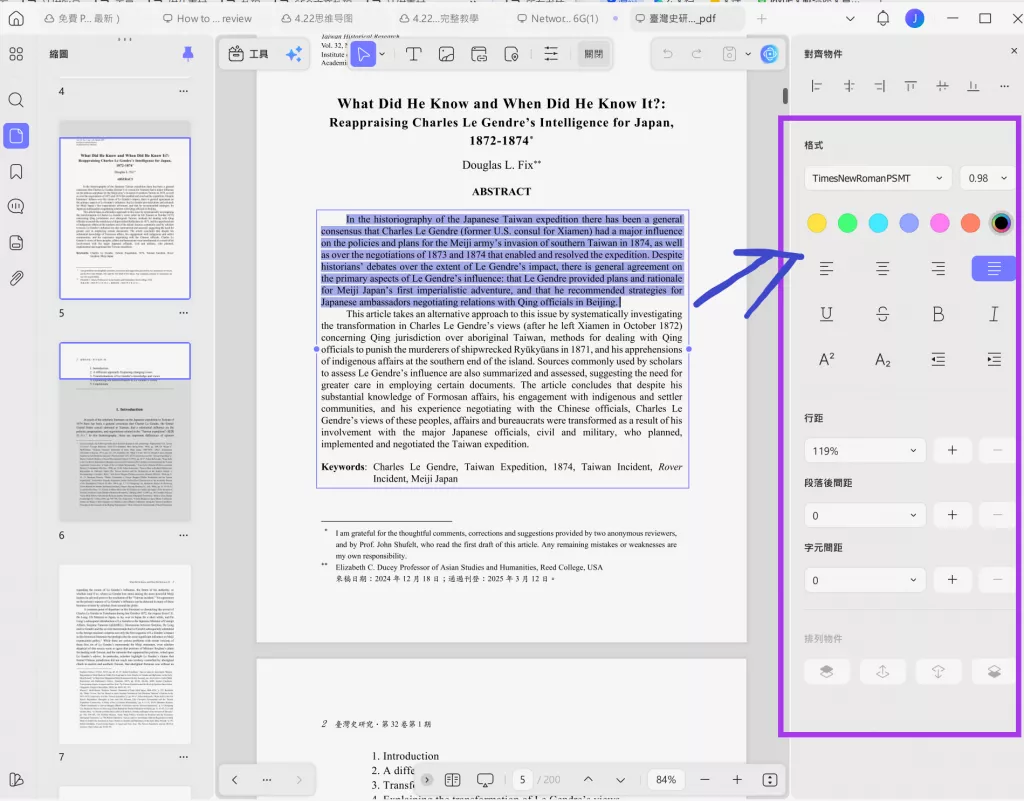 直接修改文字內容