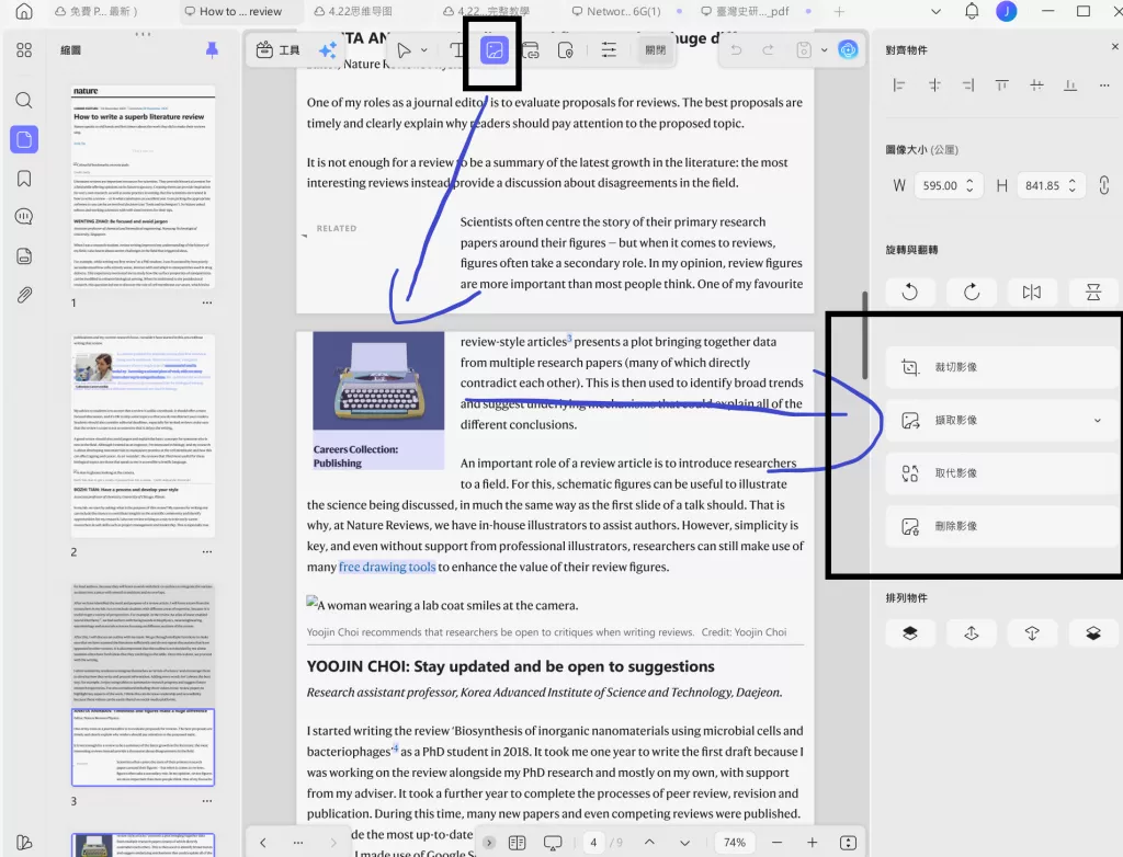 編輯與替換圖片