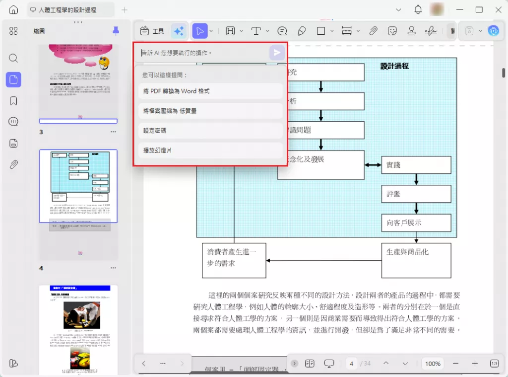直接使用預設提示