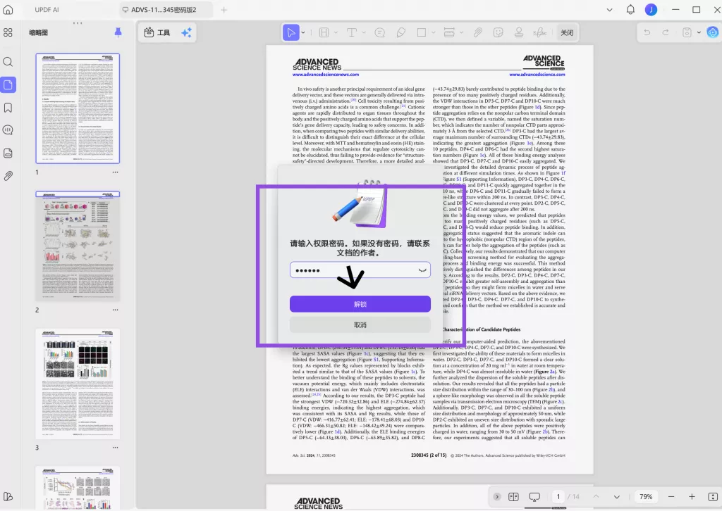輸入密碼並解除限制