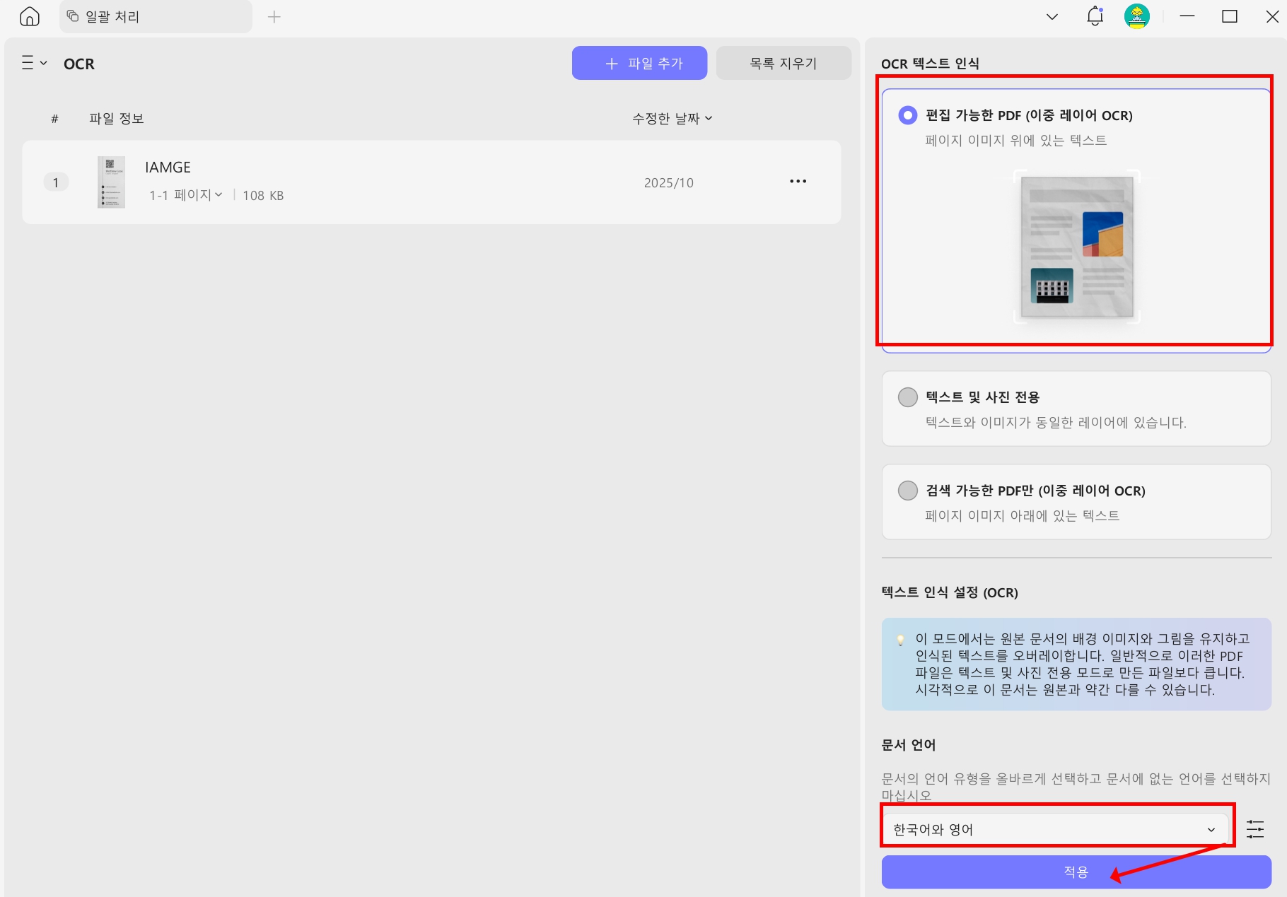 이미지 OCR