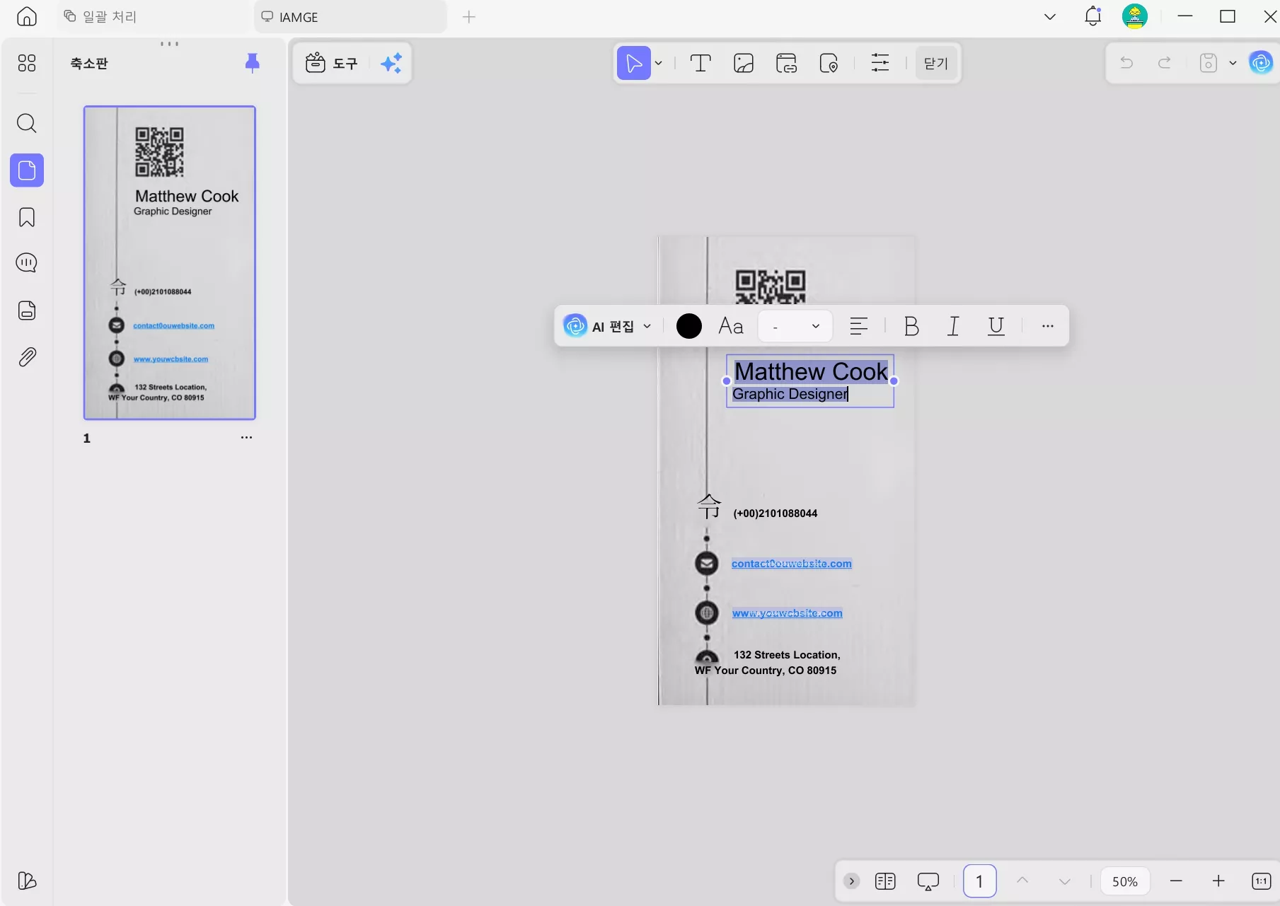 이미지 편집하기