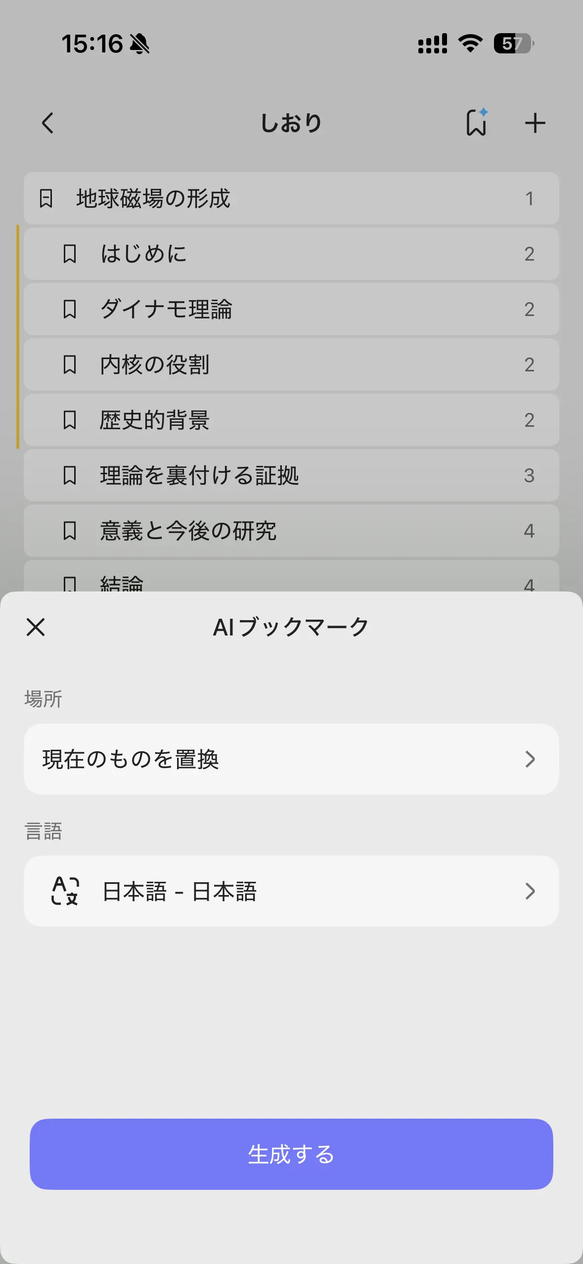 ios ai generate updf