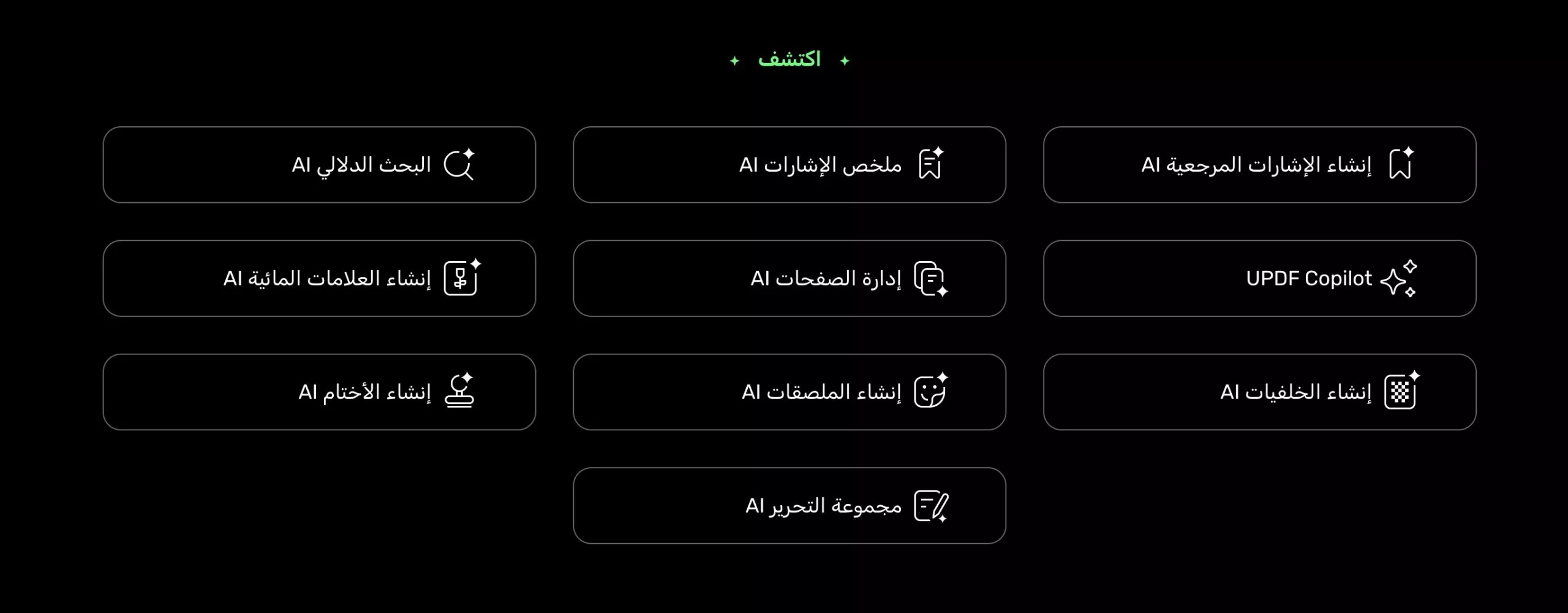  توليد العلامة المائية بالذكاء الاصطناعي