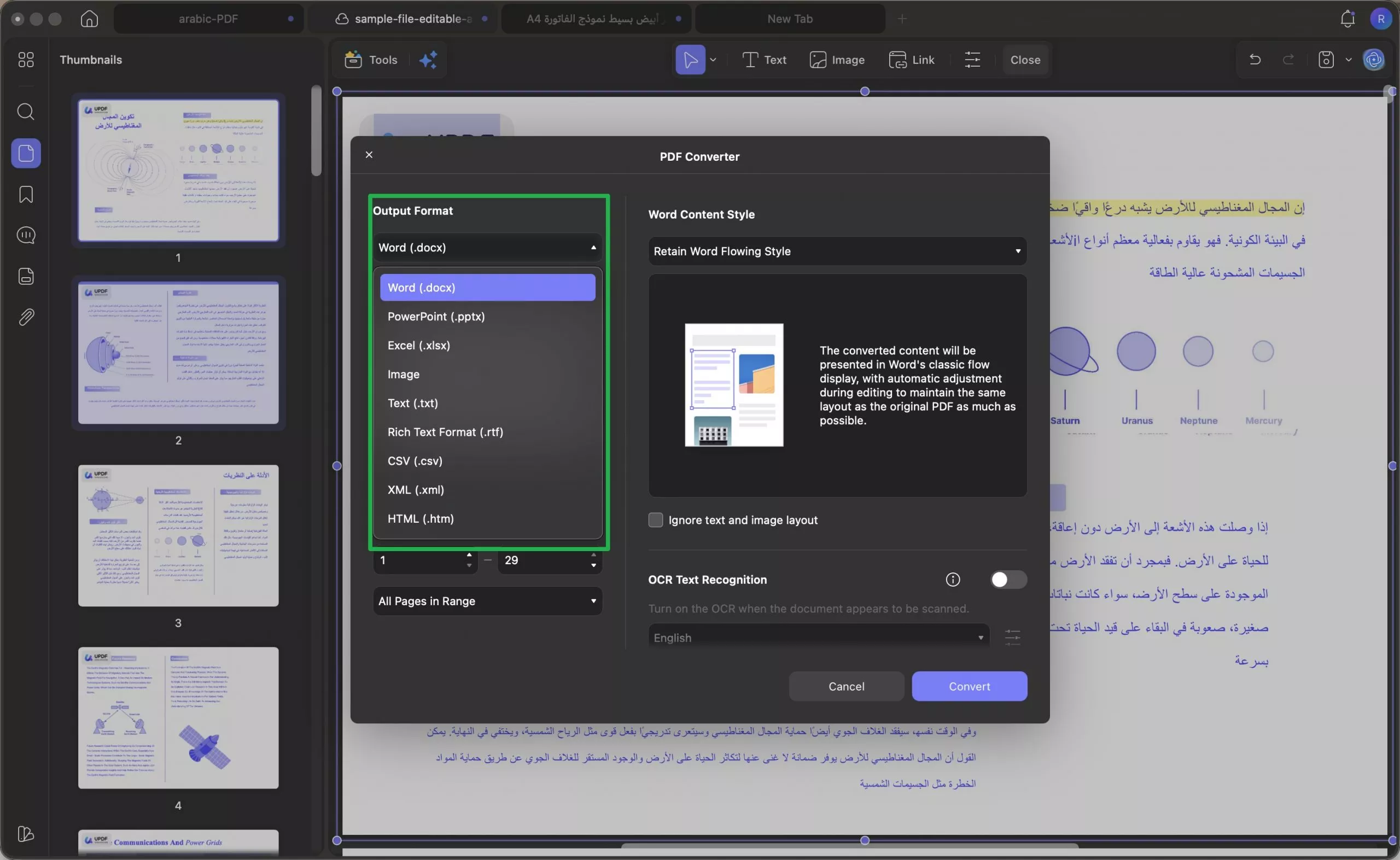 تحويل الملفات updf