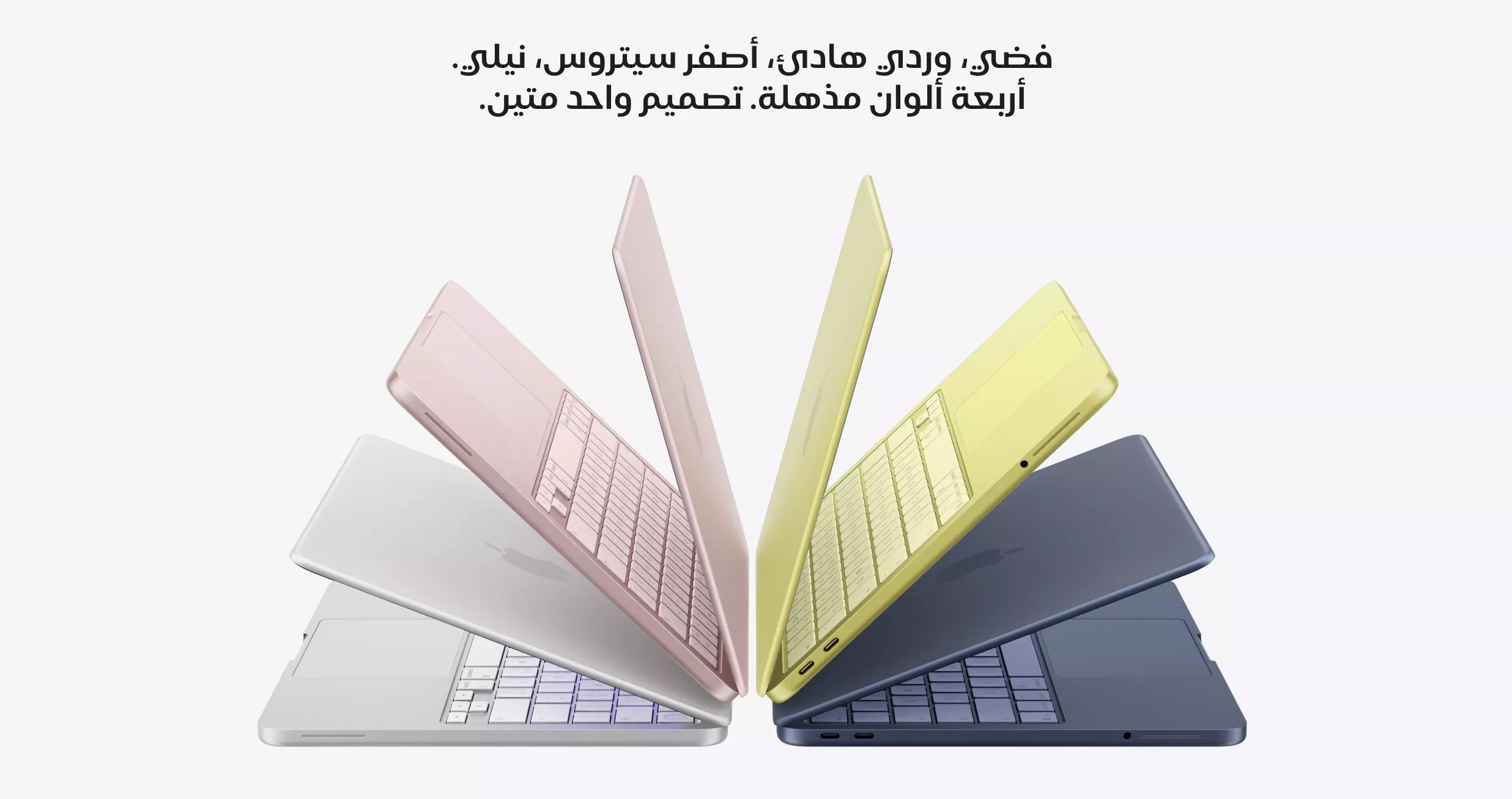 لون ماك بوك نيو